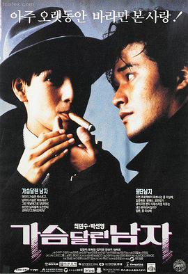 杀人回忆 电影海报